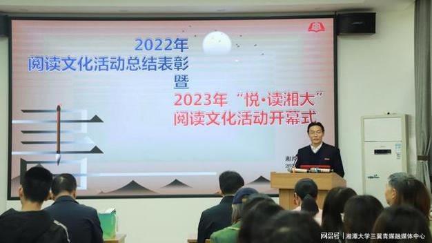 主持本次活动)典礼开场,图书馆周凌云老师进行2022年阅读文化活动总结